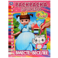 

Раскраска"КОНСУНИ ВМЕСТЕ ВЕСЕЛЕЕ"