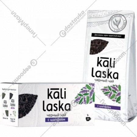 Чай черный «Kali Laska» байховый с шалфеем, 100 г