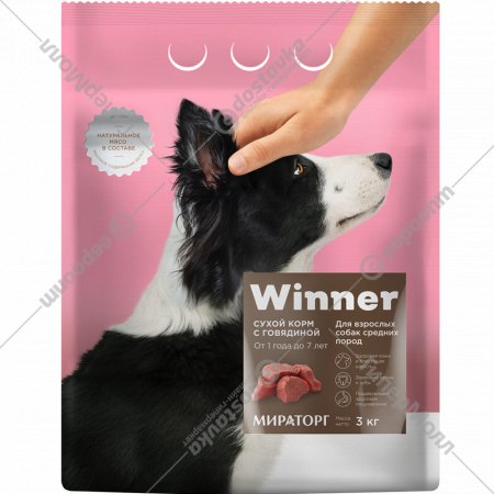 Корм для взрослых собак «Winner» с говядиной, 3 кг