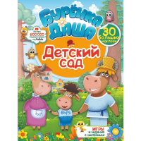

Игра "БУРЕНКА ДАША"
