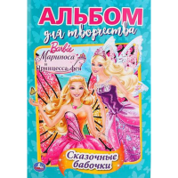 

Раскраска"БАРБИ. СКАЗОЧНЫЕ БАБОЧКИ"