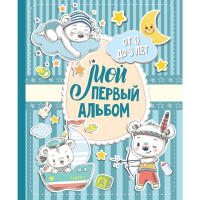 

Книга "МОЙ ПЕРВ АЛ (ДЛ МАЛ). ОТ 0 ДО 3"