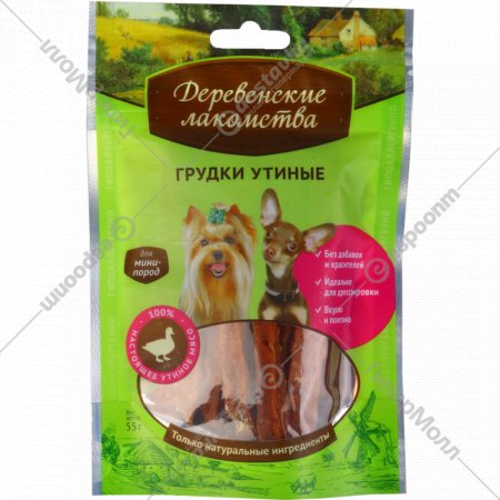 Лакомство для собак «Деревенские лакомства» грудки утиные для мини-пород, 55 г