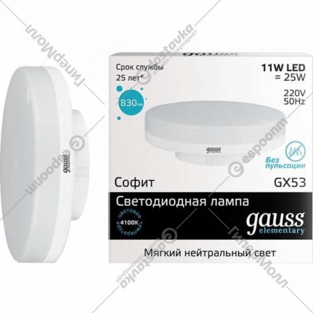 Лампа «Gauss» 83821