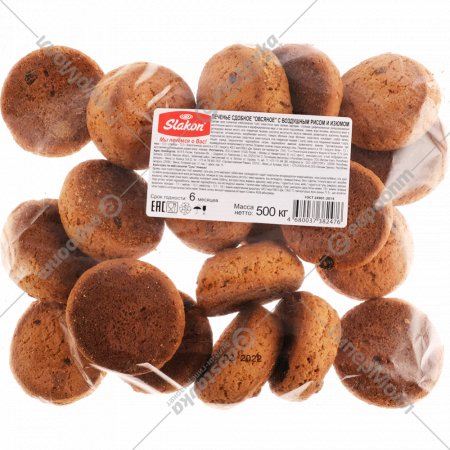 Печенье сдобное «Овсяное» с воздушным ирисом и изюмом, 500 г
