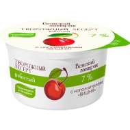 Творожный десерт «Венский завтрак» вишня, 7%, 125 г