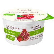 Творожный десерт «Венский завтрак» малина-гранат, 7%, 125 г