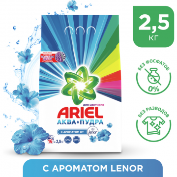 Порошок стиральный «Ariel» Automat Lenor Fresh, 2.5 кг