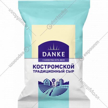 Сыр «Костромской традиционный» 45%, 180 г