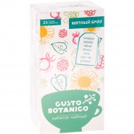Чайный напиток «'Gusto Botanico» Breezy Mint, 25 шт, 50 г