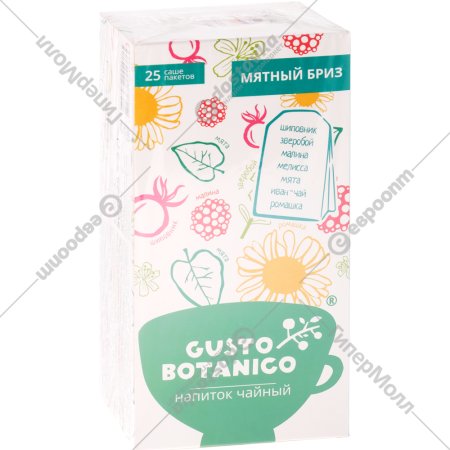 Чайный напиток «'Gusto Botanico» Breezy Mint, 25 шт, 50 г