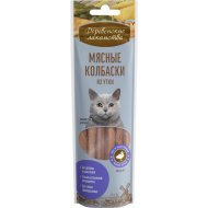 Лакомство для кошек «Деревенские лакомства» Мясные колбаски, утка, 3х45 г