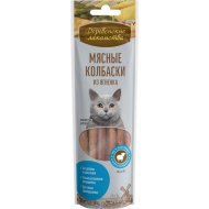 Лакомство для кошек «Деревенские лакомства» Мясные колбаски, ягненок, 3х45 г