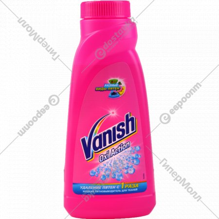 Пятновыводитель «Vanish» Oxi Action, 450 мл