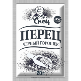 Перец черный го­ро­шек «Спец» 20 г