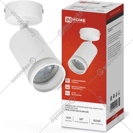 Потолочный светильник «Inhome» НПБ СПОТ-GU10-AR-WH, белый, 55x100 мм