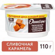 Творожный продукт «Даниссимо» со вкусом сливочной карамели 5,6%, 110 г