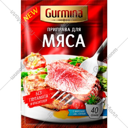 Приправа «Gurmina» для мяса, 40 г