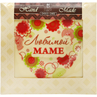 

Шоколад декор."МАМЕ" (белый) 90г
