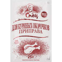 

Приправа "СПЕЦ"(д/куриных окорочков) 25г