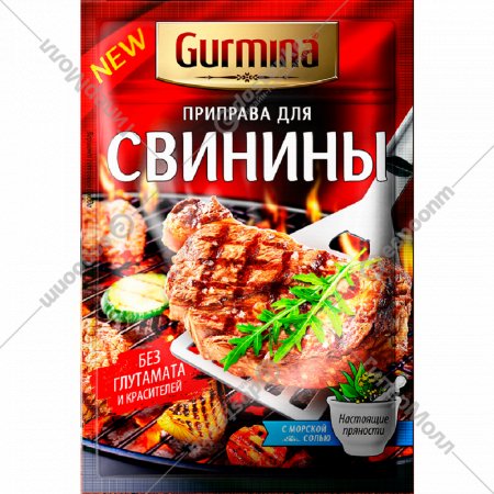 Приправа «Gurmina» для свинины, 40 г