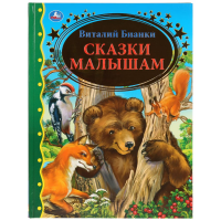 

Книга"ЗОЛОТАЯ КЛАССИКА.СКАЗКИ МАЛЫШАМ"