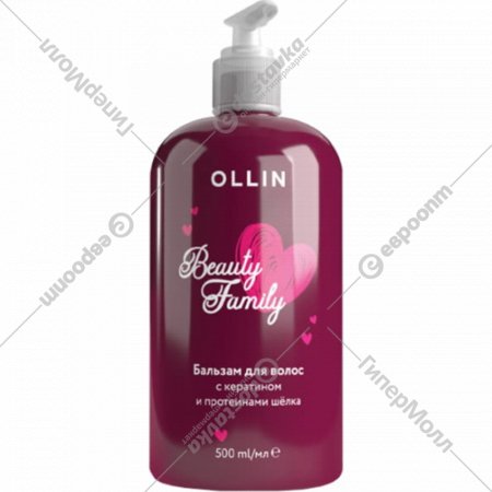 Бальзам для волос «Ollin» Beauty Family, с кератином и протеинами шелка, 500 мл