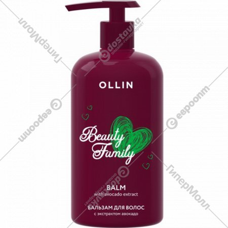 Бальзам для волос «Ollin» Beauty Family, с экстрактом авокадо, 500 мл