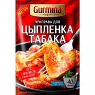 Приправа «Gurmina» для цыпленка табака, 40 г