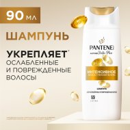 Шампунь для волос «Pantene» Интенсивное восстановление, 90 мл