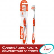 Зубная щетка «Elmex» Защита от кариеса