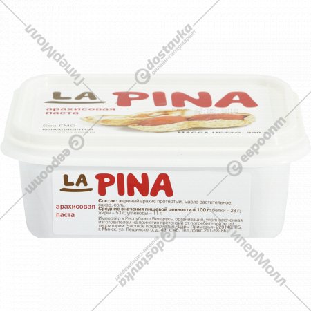 Арахисовая паста «La Pina» 220 г.