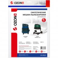 Набор фильтр-мешков для пылесоса «Ozone» CP-225/5, 5 шт
