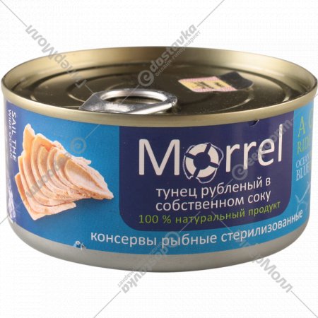 Консервы рыбные «Morrel» тунец в собственном соку, рубленный, 185 г