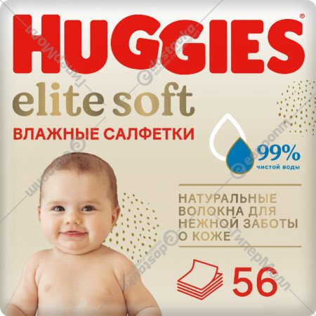 Салфетки влажные многослойные детские «Huggies» elite soft, 56 шт