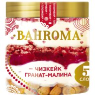 Мороженое «Bahroma» пломбир с наполнителем чизкейк гранат - малина и с кусочками сушеной малины, 320 г