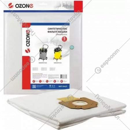 Набор фильтр-мешков для пылесоса «Ozone» MXT-314/3, 3 шт