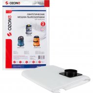 Набор фильтр-мешков для пылесоса «Ozone» MXT-309/3, 3 шт