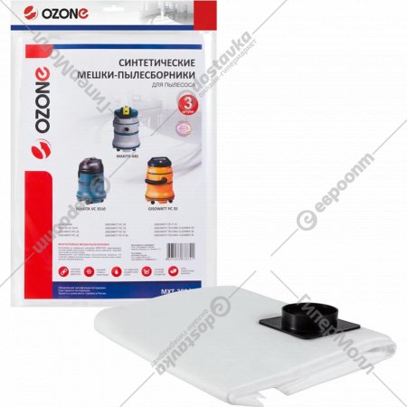 Набор фильтр-мешков для пылесоса «Ozone» MXT-309/3, 3 шт