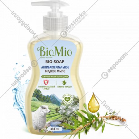 Мыло жидкое «BioMio» Масло Чайного Дерева, 300 мл