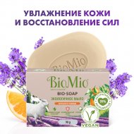 Экологичное мыло «BioMio» с эфирными маслами лаванды и апельсина, 90 г