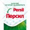 Стиральный порошок «Persil» Свежесть от Vernel, 3 кг