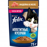 Корм для кошек «Felix» с индейкой в желе, 75 г