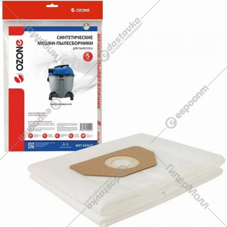 Набор фильтр-мешков для пылесоса «Ozone» MXT-3034/5, 5 шт