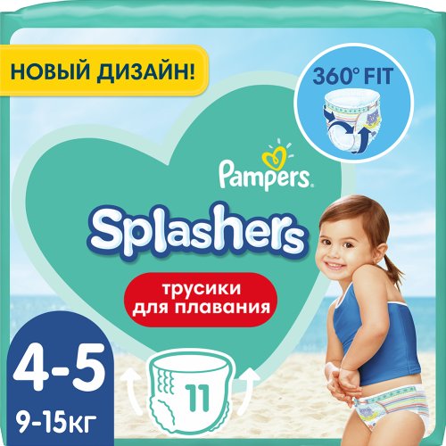 Трусики для плавания «Pampers» Splashers, размер 4-5, 11 шт