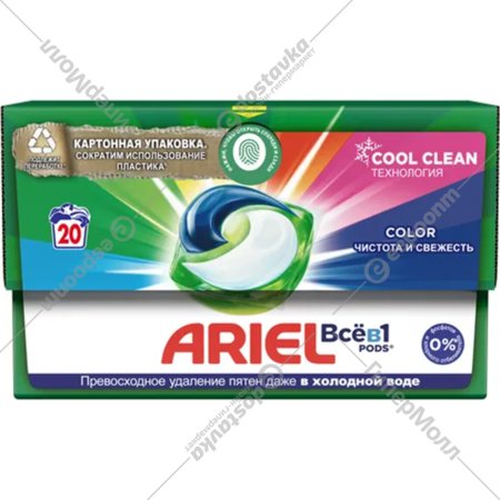 Капсулы для стирки «Ariel» растворимые, Liquid Capsules, Color, 20х19.5 г