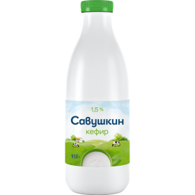 Кефир «Са­вуш­кин» 1.5%, 950 г