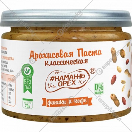 Арахисовая паста «Намажь орех» с финиками и кофе, 70 г