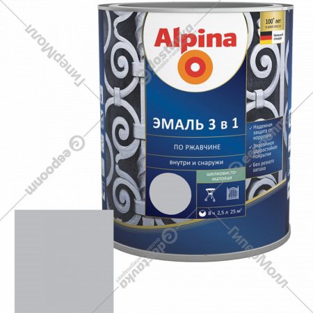 Эмаль «Alpina» Ral7040, по ржавчине, 3 в 1, серая, 2.5 л