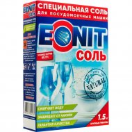 Соль для посудомоечных машин «Эонит» 1.5 кг